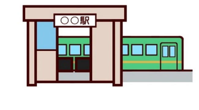 駅